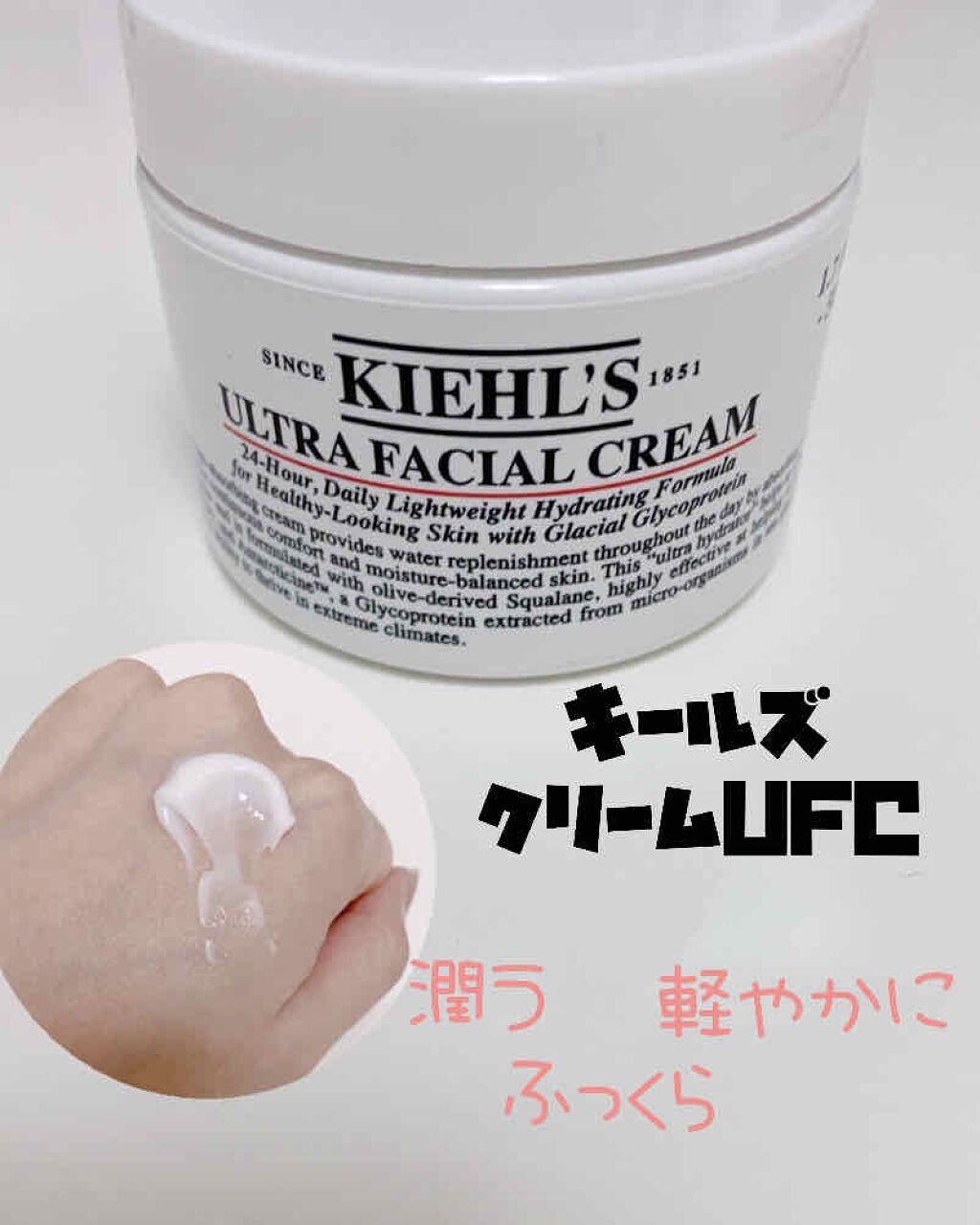 キールズ クリーム Ufc Kiehl Sの使い方を徹底解説 Kiehl Sキールズクリームufcスキン By Meijiu 敏感肌 Lips