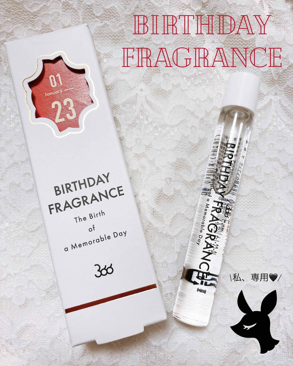 366 バースデーフレグランス Swati Marble Labelの口コミ 特別な日をもっと身近に 366バースデー By むら Lips