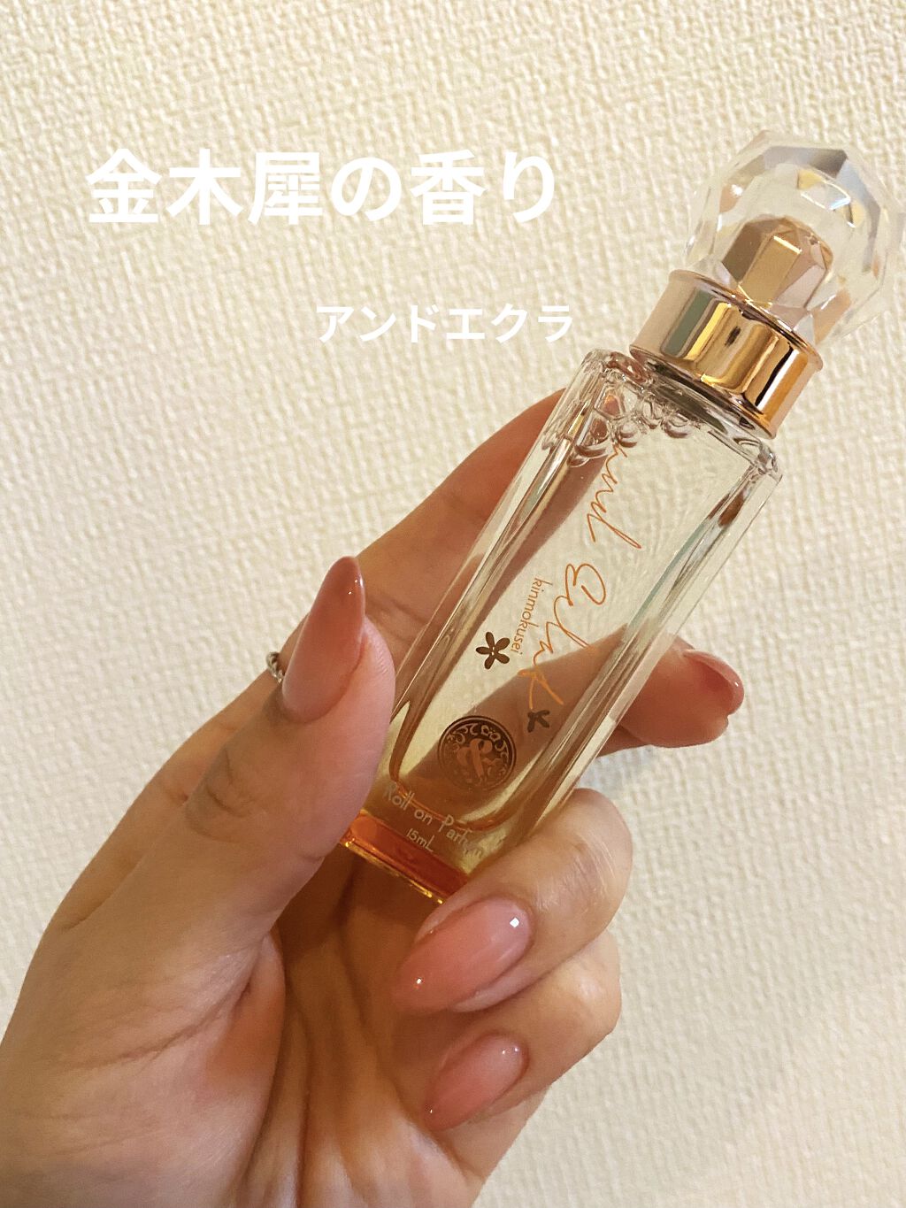 2本新品未使用 サクラチェリッシュ ロールオンパルファン 15ml アンド