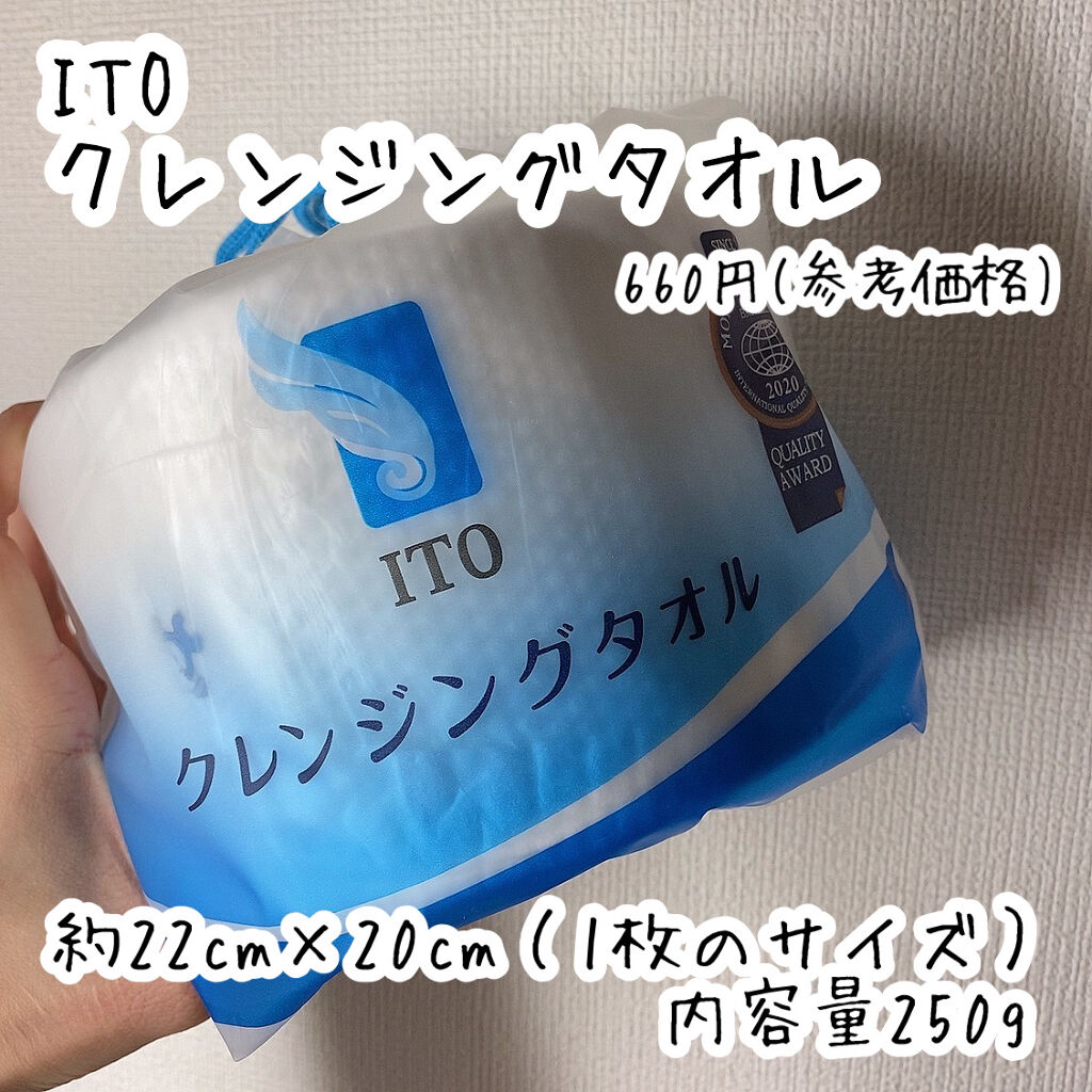 クレンジングタオル Itoの使い方を徹底解説 クレンジングタオルって知ってますかito By Misora Scosme 毎日投稿 混合肌 代前半 Lips