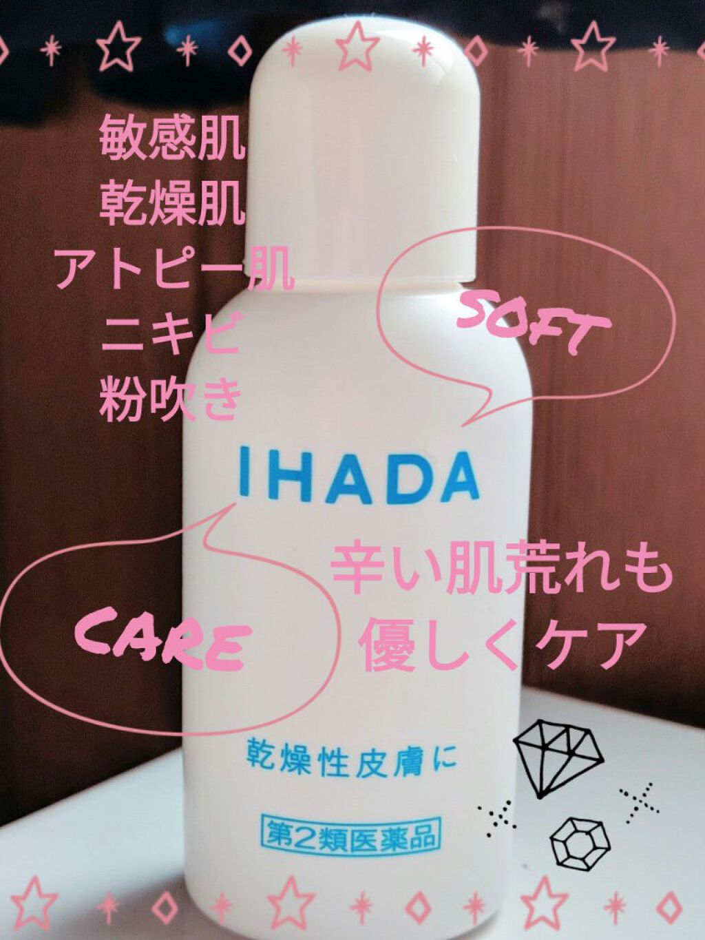 ドライキュア乳液 医薬品 Ihadaの画像 動画一覧 Lips