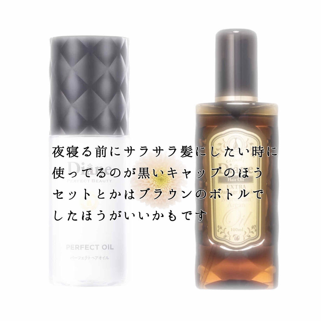 ダメージ補修 ヘアオイル ダイアンを使った口コミ 初投稿でございます 私の中で空前のダイア By 微 糖 さ ん 乾燥肌 代後半 Lips