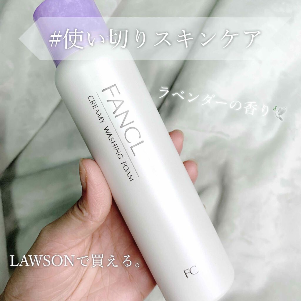 クリーミィ泡洗顔料 ファンケルの口コミ ラベンダーの香りの濃密泡洗顔 Fancl By はにすん 敏感肌 代前半 Lips