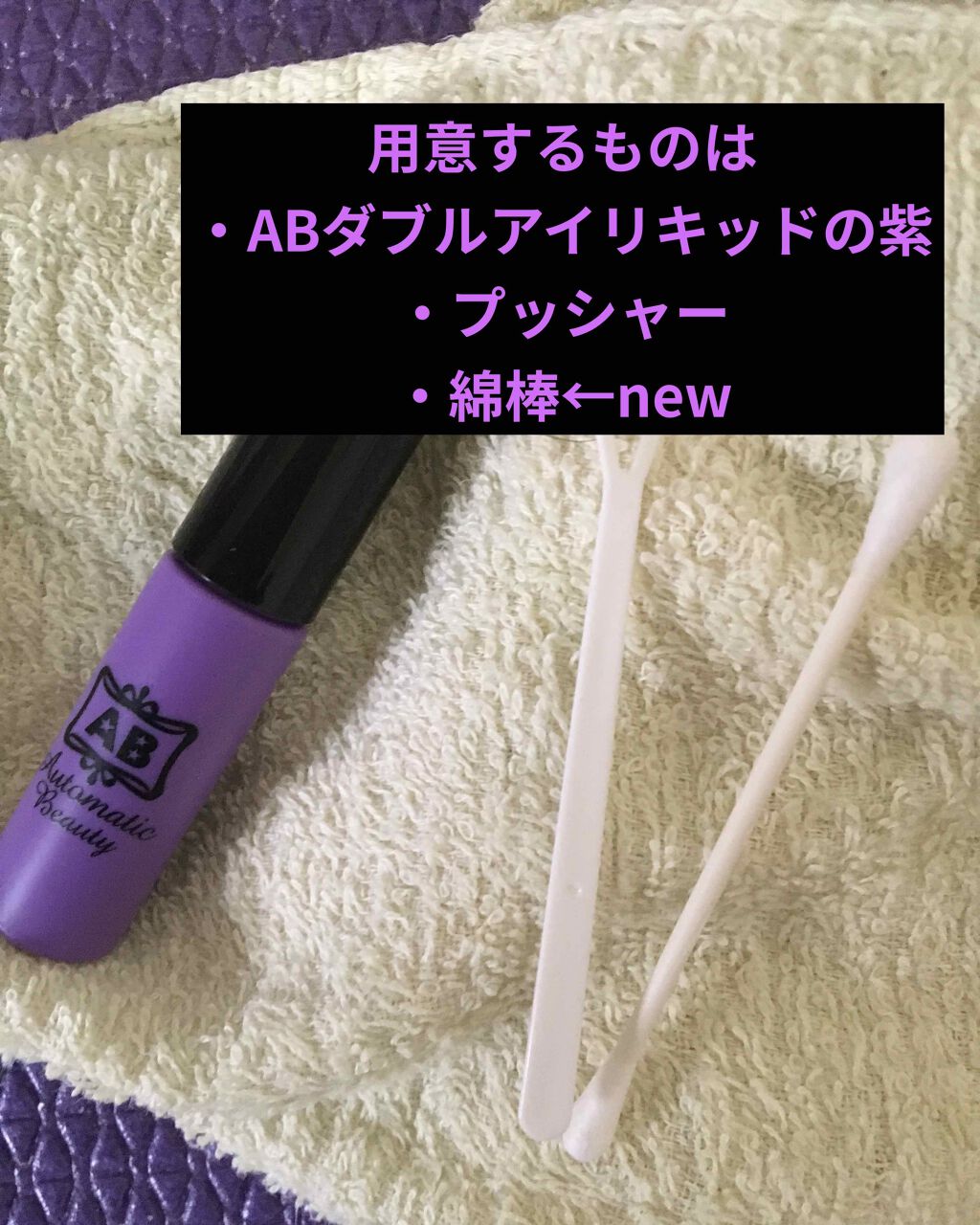 二重になる方法 ワンダーアイリッドテープ Extra D Upの使い方や二重メイク 二重になりたいかあああ By 新山流泉 小説家 フォロバします 混合肌 代前半 Lips