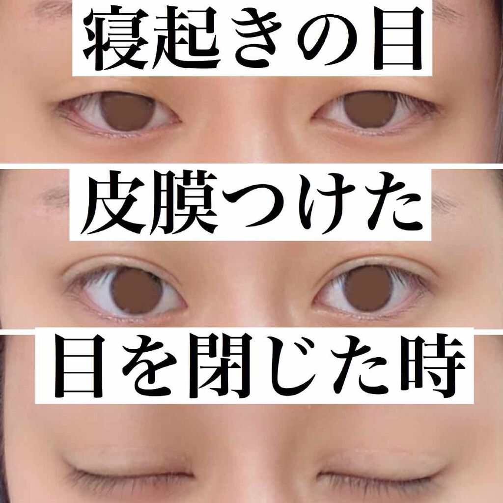 リアルダブルアイリッド K Paletteの口コミ こんにちは 皮膜式アイプチ 一重でもなるの By ぽむ 有りの方フォロバします 乾燥肌 代前半 Lips