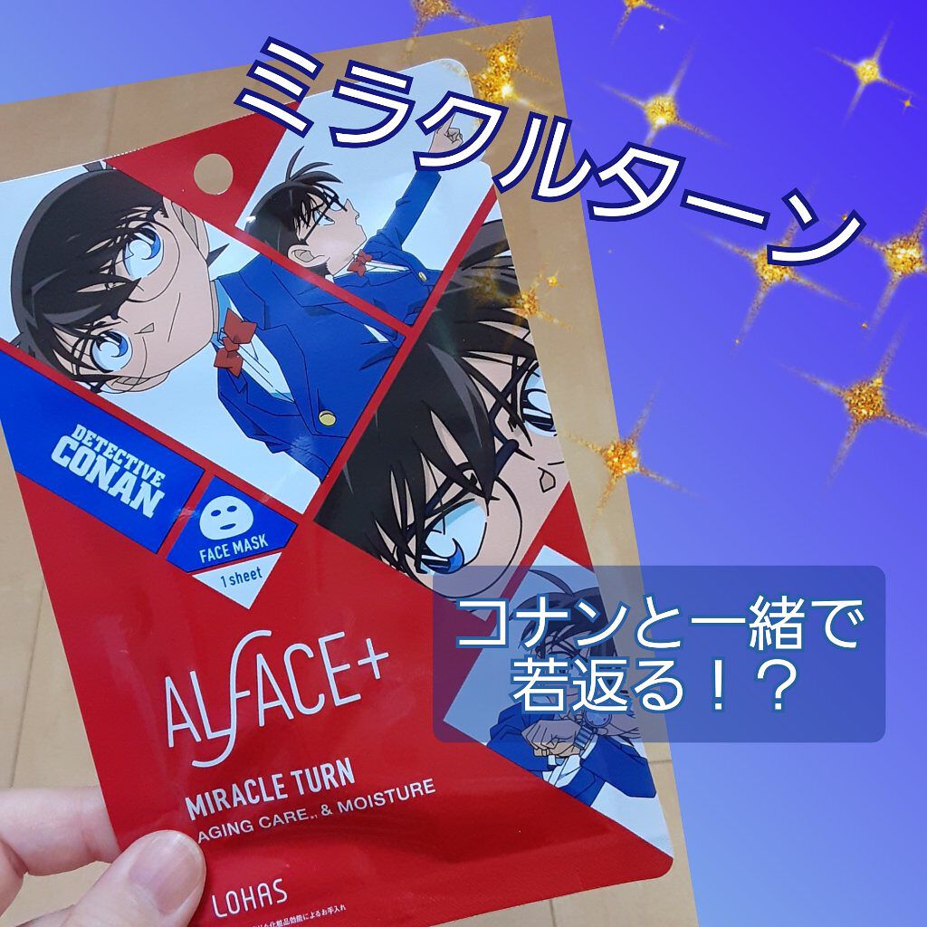 名探偵コナン オルフェス ミラクルターン 江戸川コナン Alface の口コミ エイジングケアにおすすめのシートマスク パック オルフェス ミラクル By みほ 混合肌 Lips