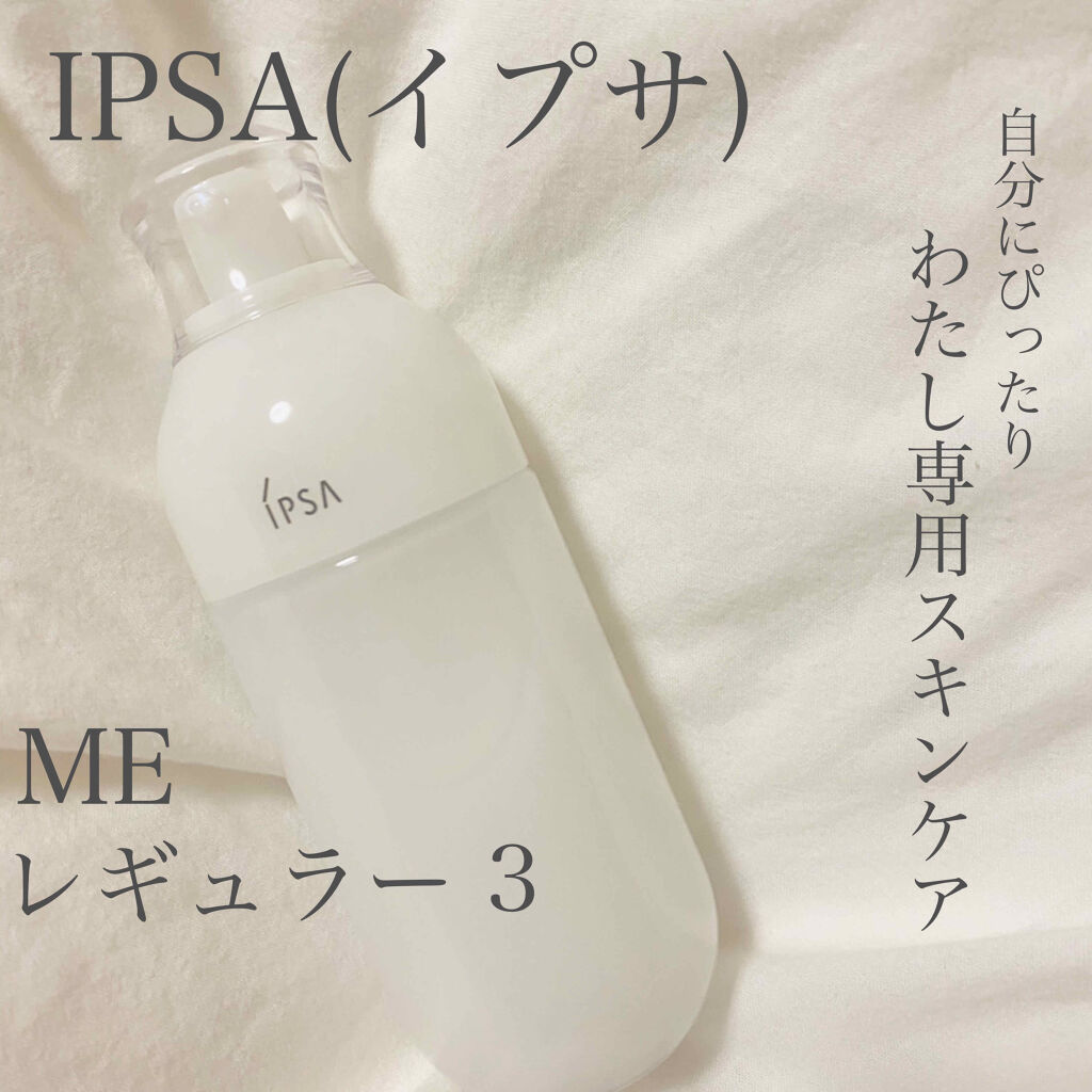 最新ショップニュース イプサ ME 6本 レギュラー2 化粧水/ローション