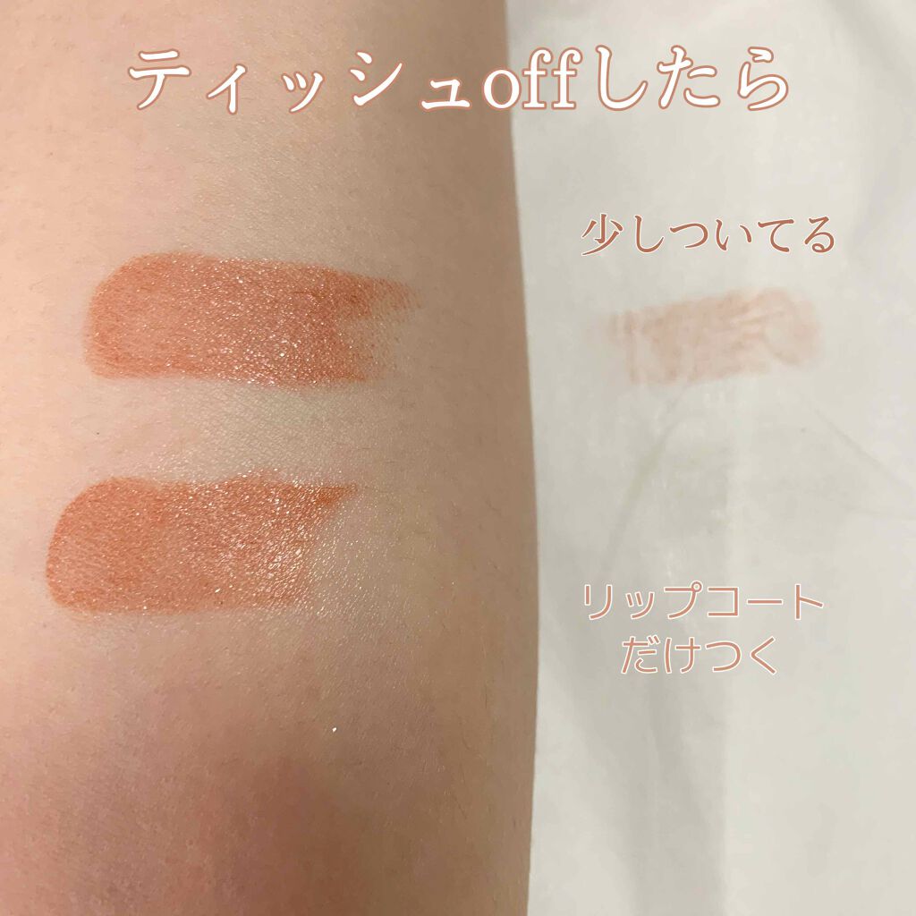 リップコートを重ねて取れにくさをup