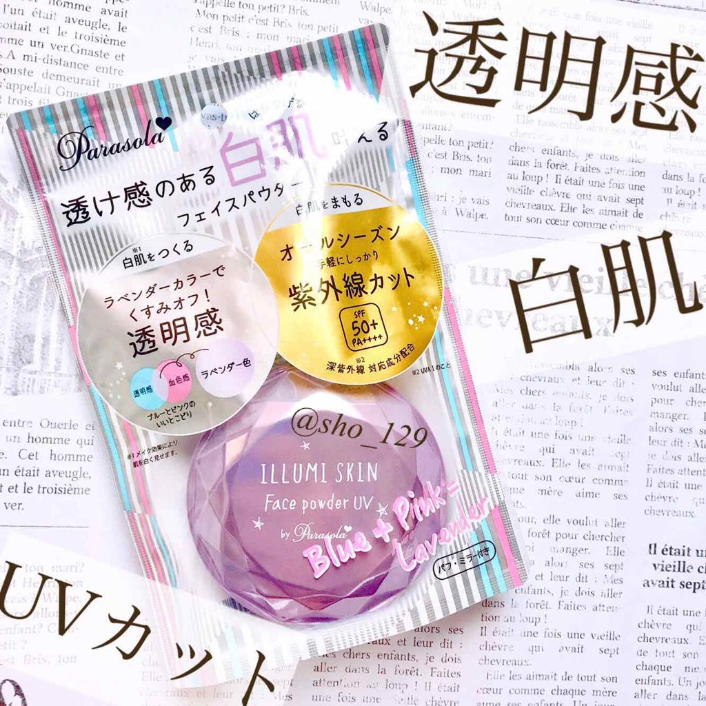 パラソーラ イルミスキン フェイスパウダー Uv パラソーラの使い方を徹底解説 こんばんは 平野です 一昨日より再開いたし By 平野 敏感肌 Lips パラソーラ イルミスキン フェイスパウダー Uv パラソーラの使い方を徹底解説 こんばんは 平野です 一昨日より再開いたし By 平野 敏感肌 Lips