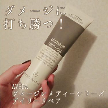 ダメージレメディーシリーズ デイリーリペア Avedaのリアルな口コミ レビュー Lips