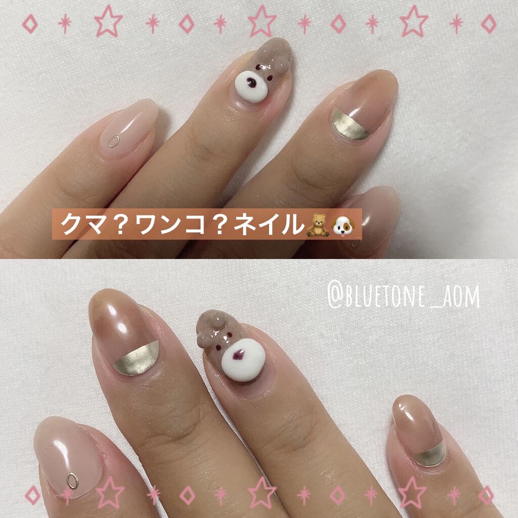 艶まる ネイル工房を使った口コミ くまネイルに挑戦 Nailtownのベルベ By Aomi Lips 艶まる ネイル工房を使った口コミ くまネイルに挑戦 Nailtownのベルベ By Aomi Lips