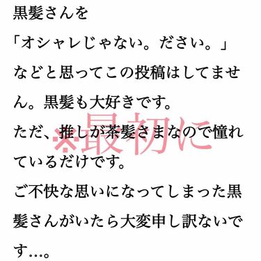 ヘアケア方法 シャンプー リンス 旧 メリットの使い方 効果 こんにちは うにたぬで By うにたぬ 混合肌 10代後半 Lips