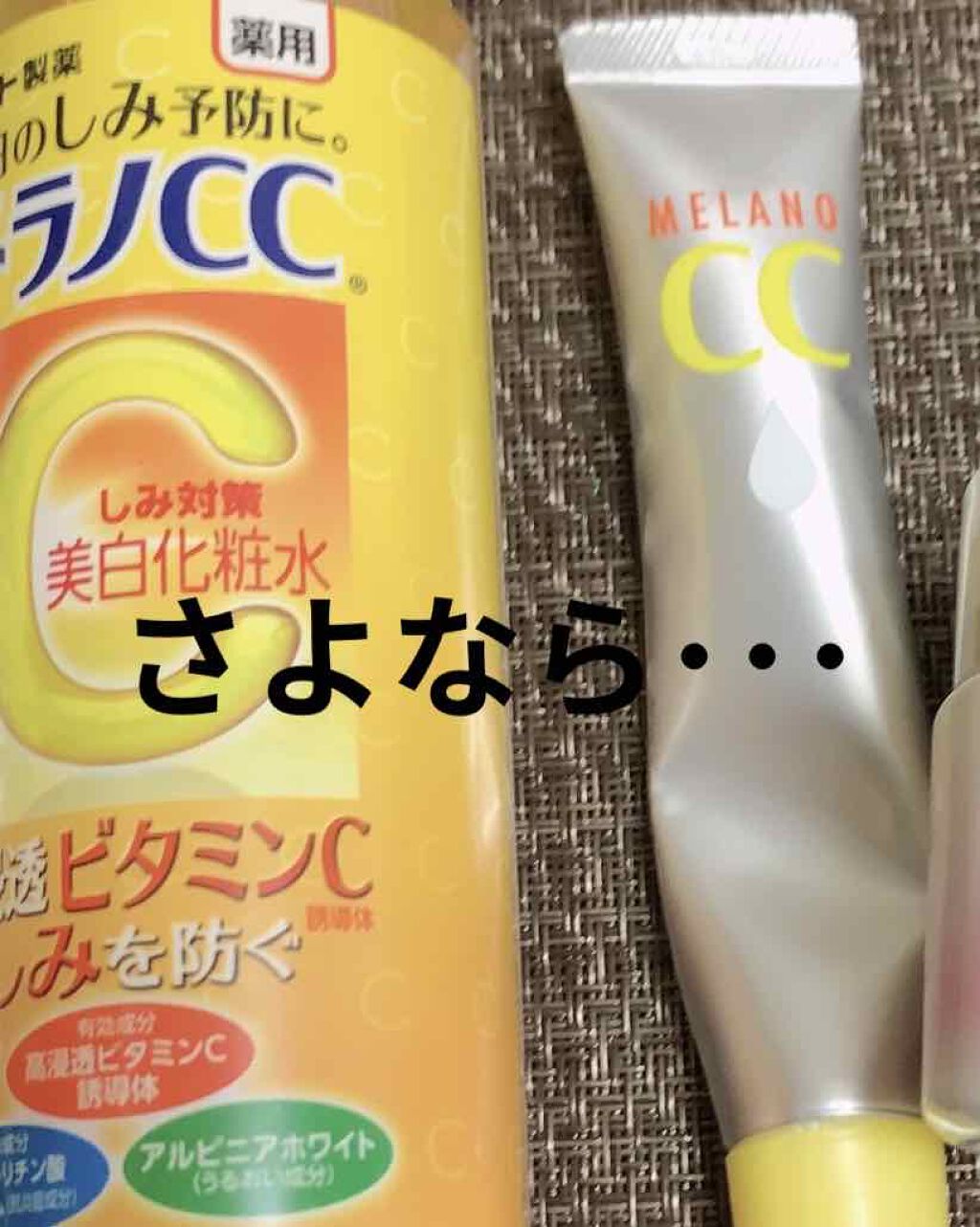 薬用 しみ 集中対策 美容液 メンソレータム メラノccを使った口コミ 敏感肌 メラノcc 合わなかった 化粧水 By あすたん 敏感肌 30代前半 Lips