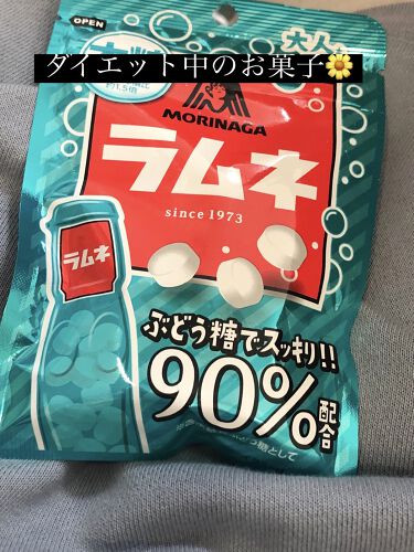 試してみた ラムネ 森永製菓のリアルな口コミ レビュー Lips