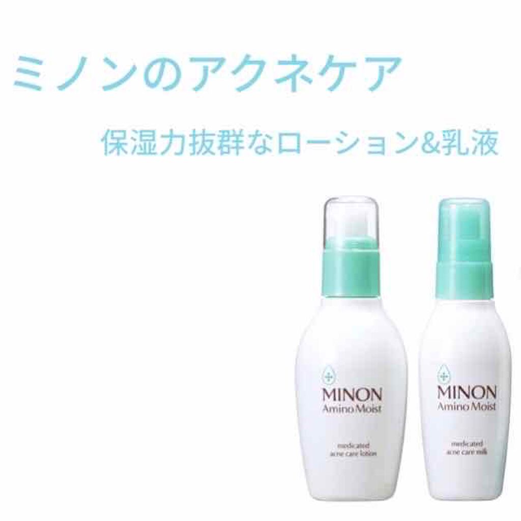 アミノモイスト 薬用アクネケア ローション ミノンを使った口コミ ミノンのニキビ用ローションand乳液ドラ By Mako 混合肌 20代後半 Lips