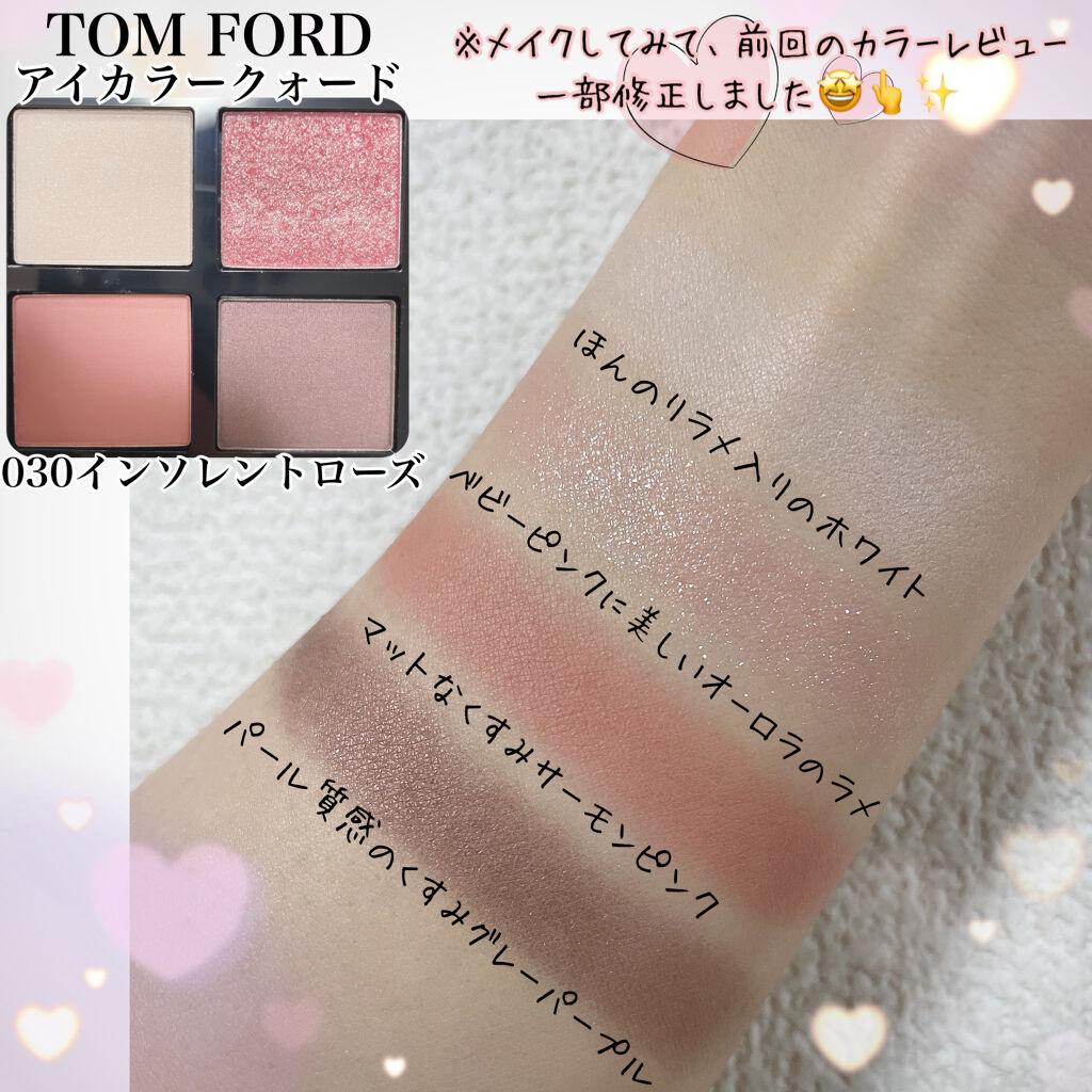 TOM FORD BEAUTY - トムフォード アイカラークォード 01R ローズ