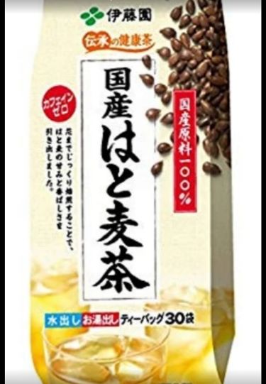 国産はとむぎ茶 伊藤園のリアルな口コミ レビュー Lips