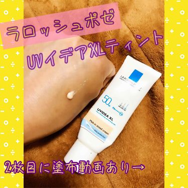 年代 肌質別 Uvイデア Xl ティント La Roche Posayの口コミ 170件 Lips