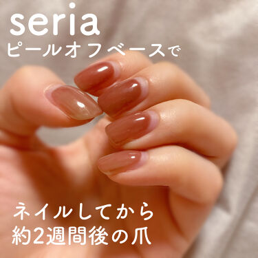 Shジェルネイル ライト対応 セリアの口コミ 超優秀 100均で買えるおすすめマニキュア セリアジェルのピールオ By 𝖻𝗈𝗇𝗈 混合肌 代後半 Lips