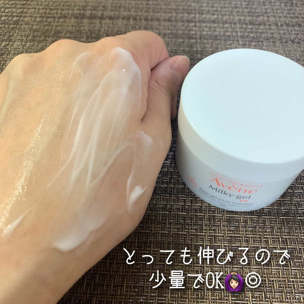 ミルキージェル Ex アベンヌの効果に関する口コミ 敏感肌におすすめのオールインワン化粧品 Aveneアベンヌミル By あこ 混合肌 代後半 Lips