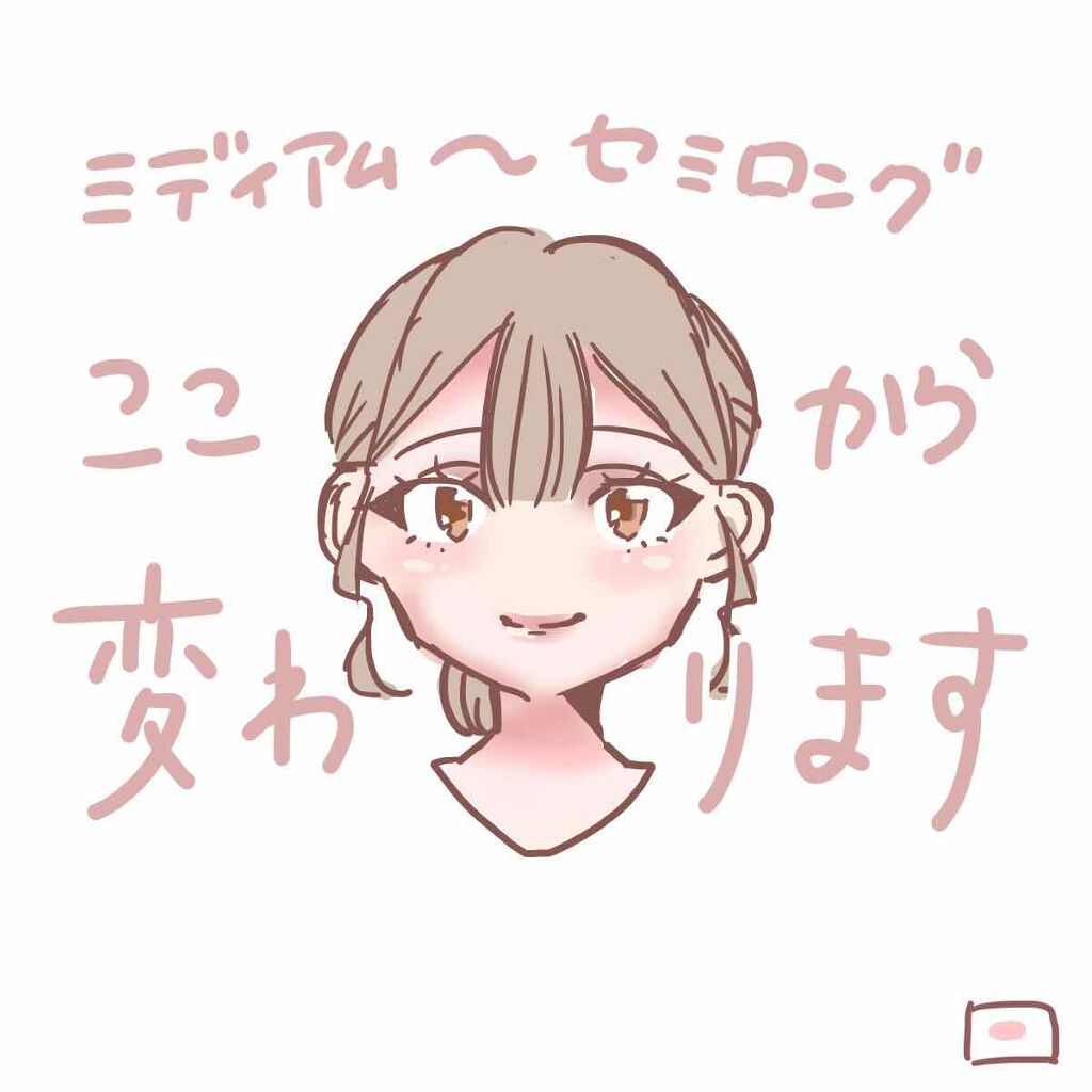 Tiny コードレスストレートアイロン Kcc 1510 Koizumiを使った口コミ セミロングが秒で 凝ったおしゃれな髪型 By にほにうむ 敏感肌 代前半 Lips