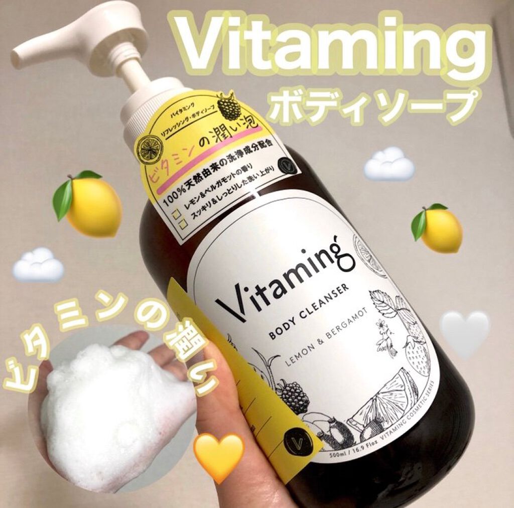 リフレッシング ボディソープ Vitamingの口コミ ほのかなレモンの香りに癒される 本日は By みろぴこすめ フォロバ100 Lips