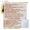 おひさまでつくったクレンジングオイル エリデンのリアルな口コミ レビュー Lips
