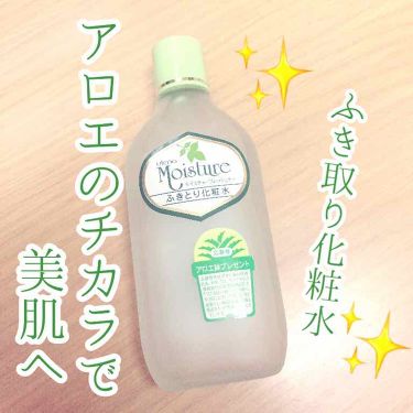 ふきとり化粧水 ウテナモイスチャーの効果に関する口コミ ニキビケアにおすすめのブースター 導入液 ウテナモイスチャーフ By ねるこ 毎日投稿 混合肌 代前半 Lips