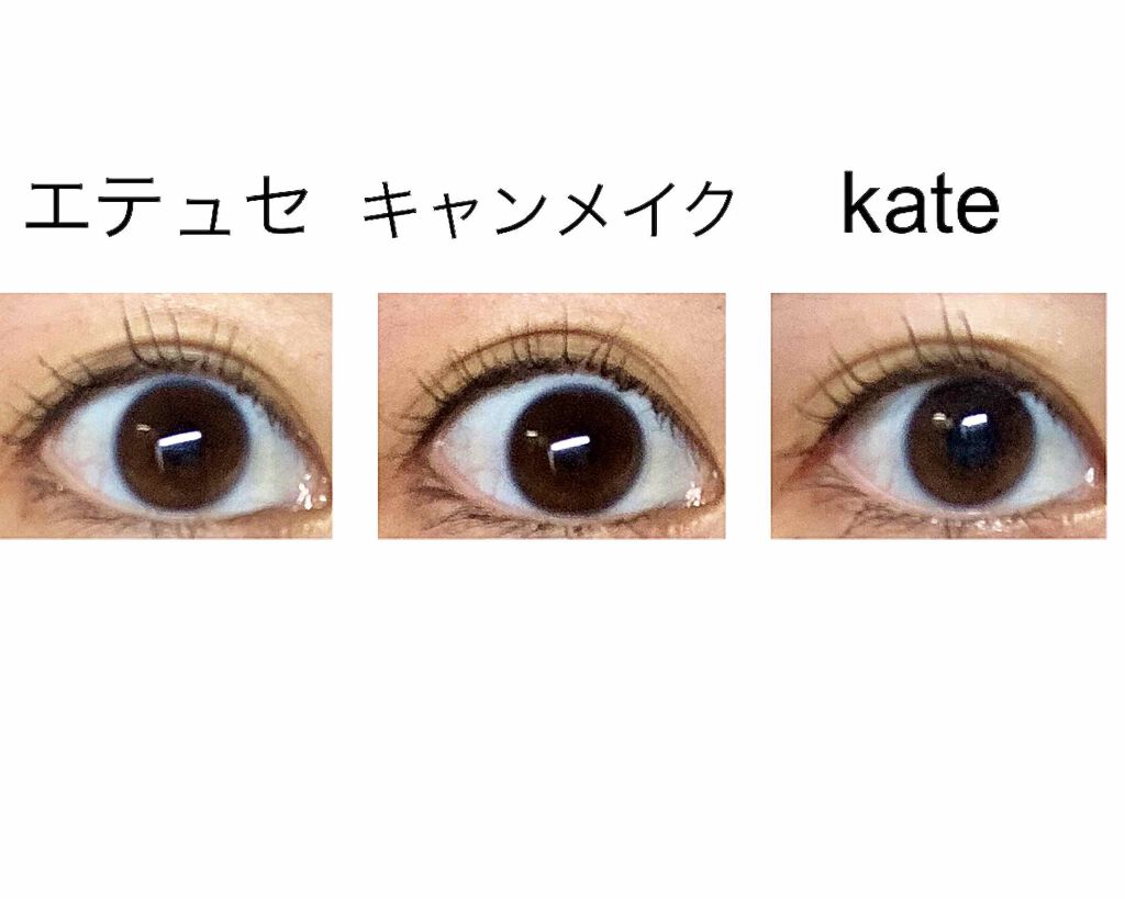 あなたはどっち派 キャンメイク Vs Kate Vs Ettusais マスカラ下地 トップコートを徹底比較 手持ちのプチプラマスカ By めめろ フォロバします 乾燥肌 代前半 Lips