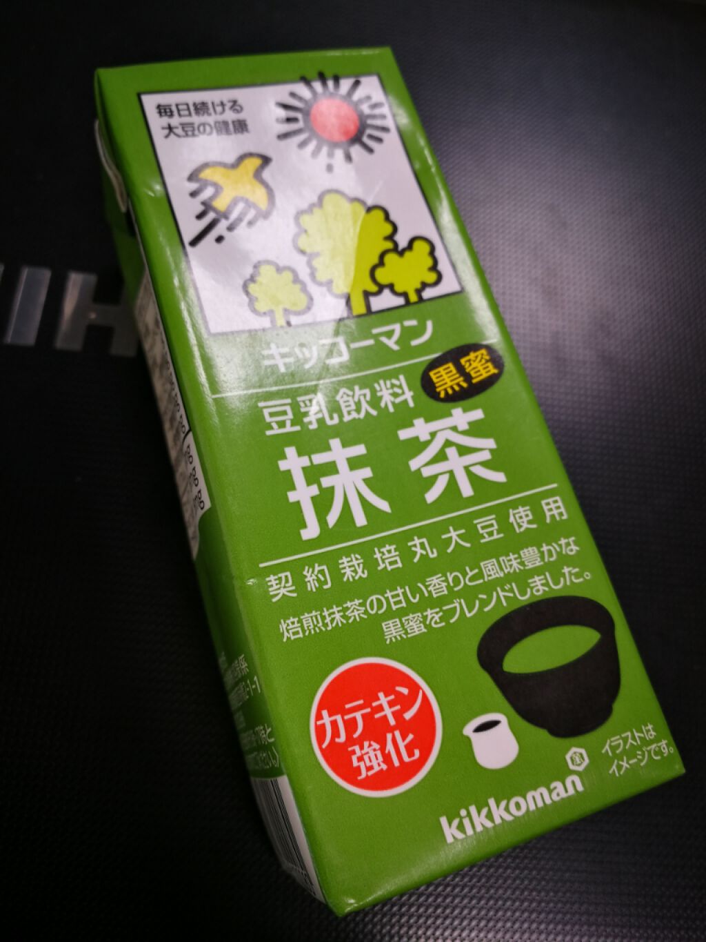 大豆マンゴー風味の緑茶