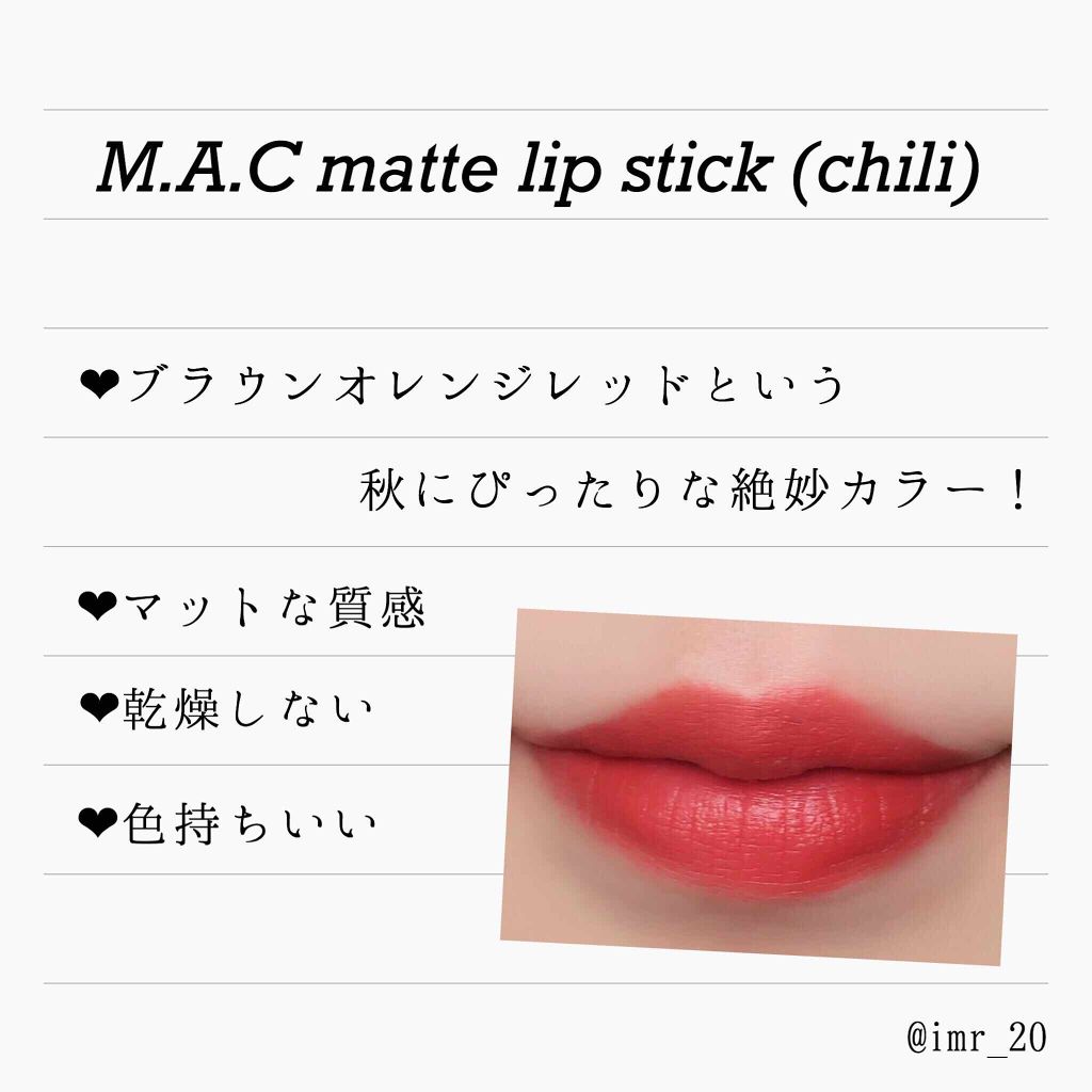 リップスティック M A Cの人気色を比較 ブラウンオレンジレッドで秋メイク 2 By R I I N 乾燥肌 Lips