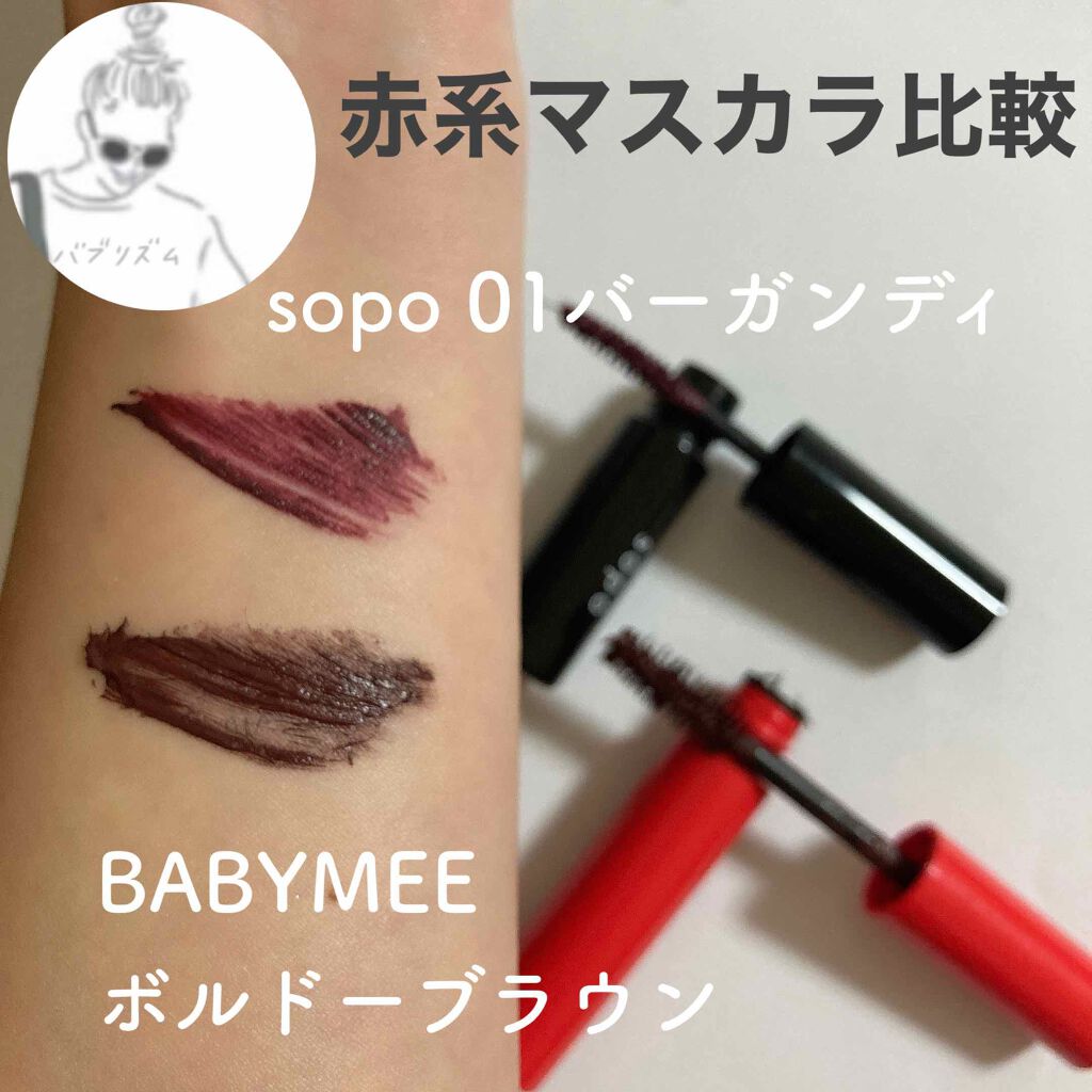 カラーマスカラ Sopoの使い方を徹底解説 今日発売のコンビニコスメ Sopo ソホ By バブリズム 混合肌 Lips