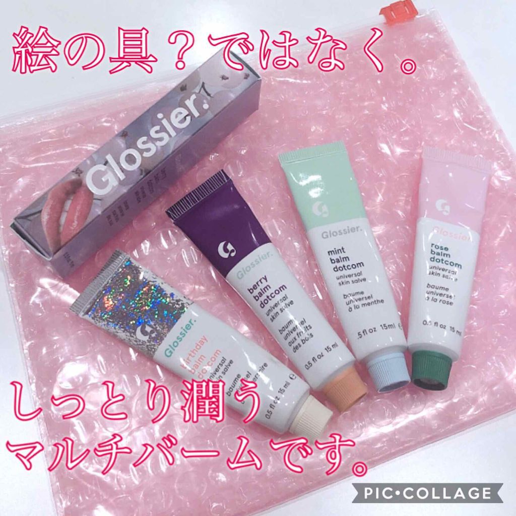 【NY発!SNSで話題なコスメ】Glossier(グロッシアー)とは? | 人気アイテム・日本での購入方法を調査!のサムネイル