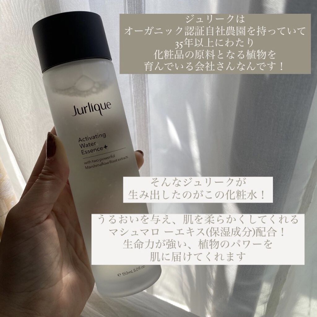 ハイドレーティング ウォーターエッセンス ジュリークの口コミ うるおい サステナブルな肌へ ジュリー By Yuyu 毎日投稿 混合肌 20代後半 Lips