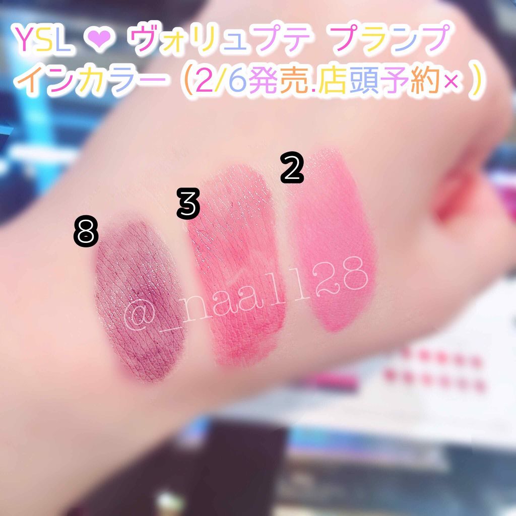 19年春新作口紅 ヴォリュプテ プランプインカラー Yves Saint Laurent Beauteの人気色を比較 Yslから待望の 新作リップ Ysl By なっちゃん 乾燥肌 代後半 Lips