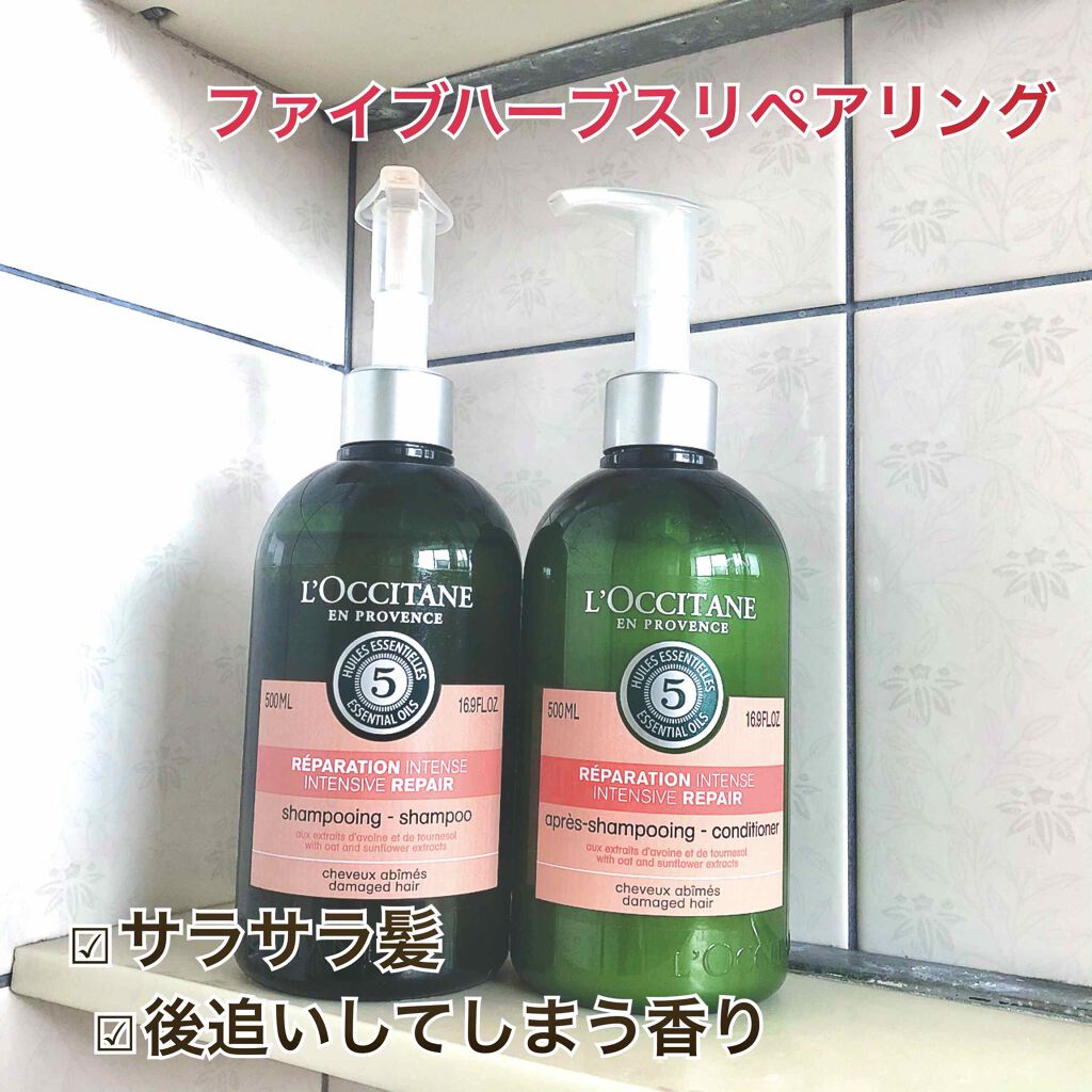 ファイブハーブスリペアリングシャンプー コンディショナー L Occitaneの口コミ ロクシタンのファイブハーブスリペアリングの By Mocha 混合肌 代前半 Lips