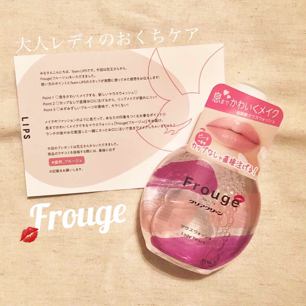 Frouge フルージュ Frougeの口コミ 大人女子の口臭対策 おはようございます By てらお 敏感肌 代後半 Lips