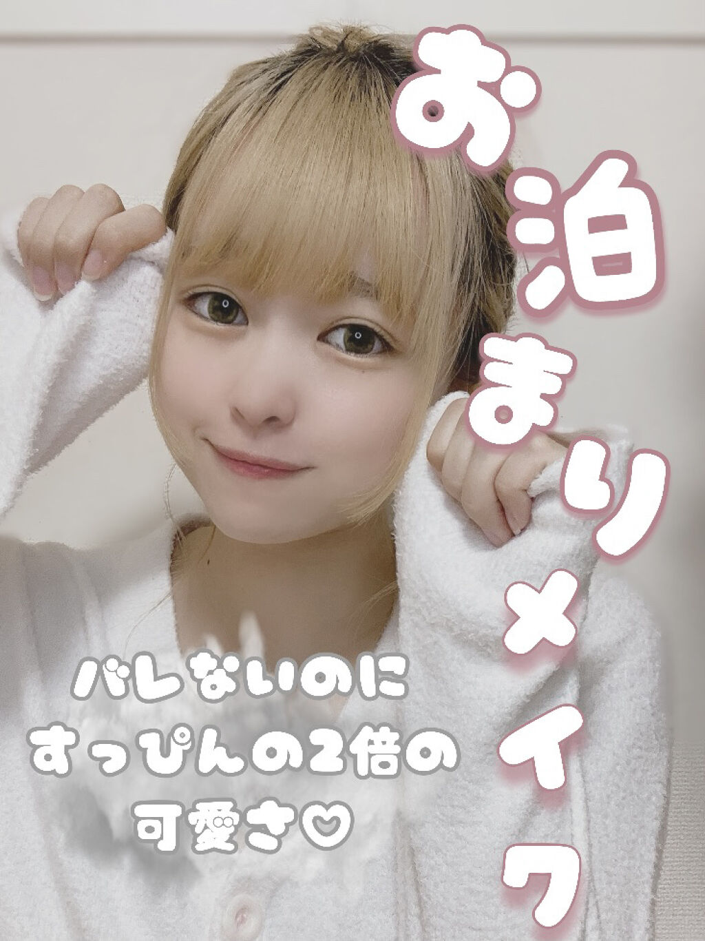 すっぴんクリーム 話題沸騰中のコスメ 真似したいメイク方法の口コミが132件 デパコスからプチプラまで Lips