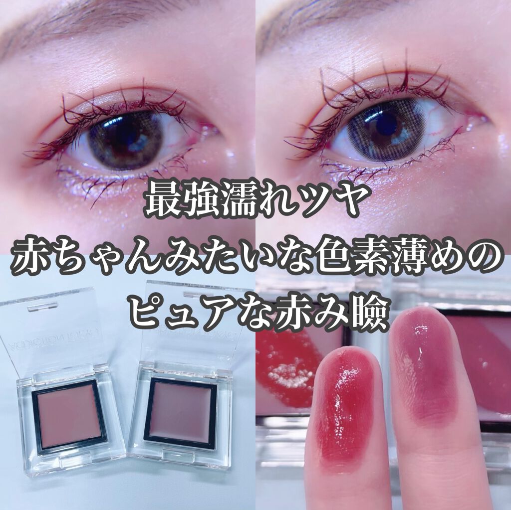 ザ アイシャドウ ティント Addictionの口コミ めちゃくちゃ可愛いー 血管が透けてるん By なつのこ 普通肌 代後半 Lips