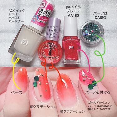 Ac クイックドライベース ハードナー Ac Makeupを使った口コミ 大人も楽しむよ パーツで出来る いちご ネ By Yukiko ゆき姉 敏感肌 Lips