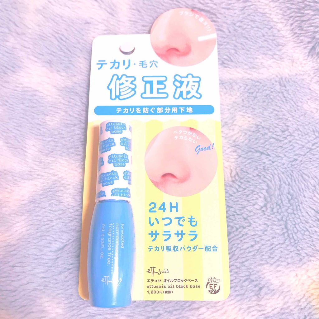 部分使いで賢くテカリ防止