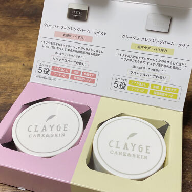 クレンジングバーム モイスト Claygeを使った口コミ Loft限定のセット Claygeのクレン By れほん 代前半 Lips