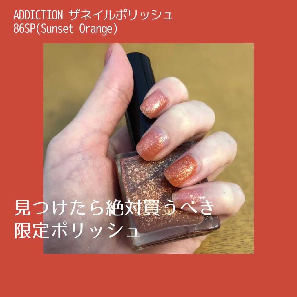 限定マニキュア ザ ネイルポリッシュ Addictionの口コミ 見つけたら絶対買って Addictio By Kuu 乾燥肌 Lips