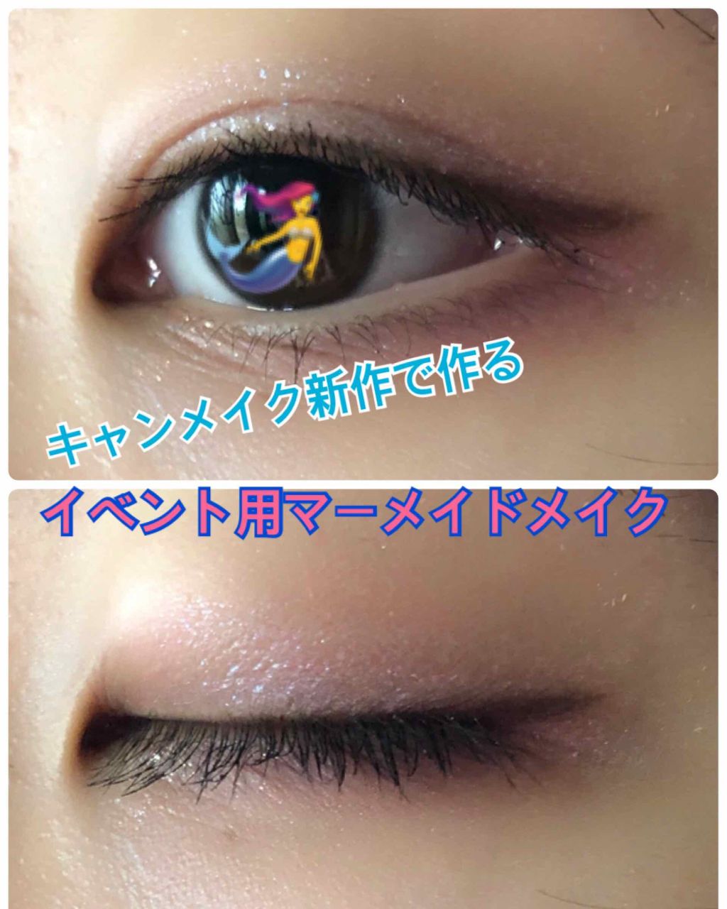 ジュエリーシャドウベール Canmakeを使った口コミ こんにちは ぽちこです 今日は待ちに待っ By ぽちこ 敏感肌 10代後半 Lips