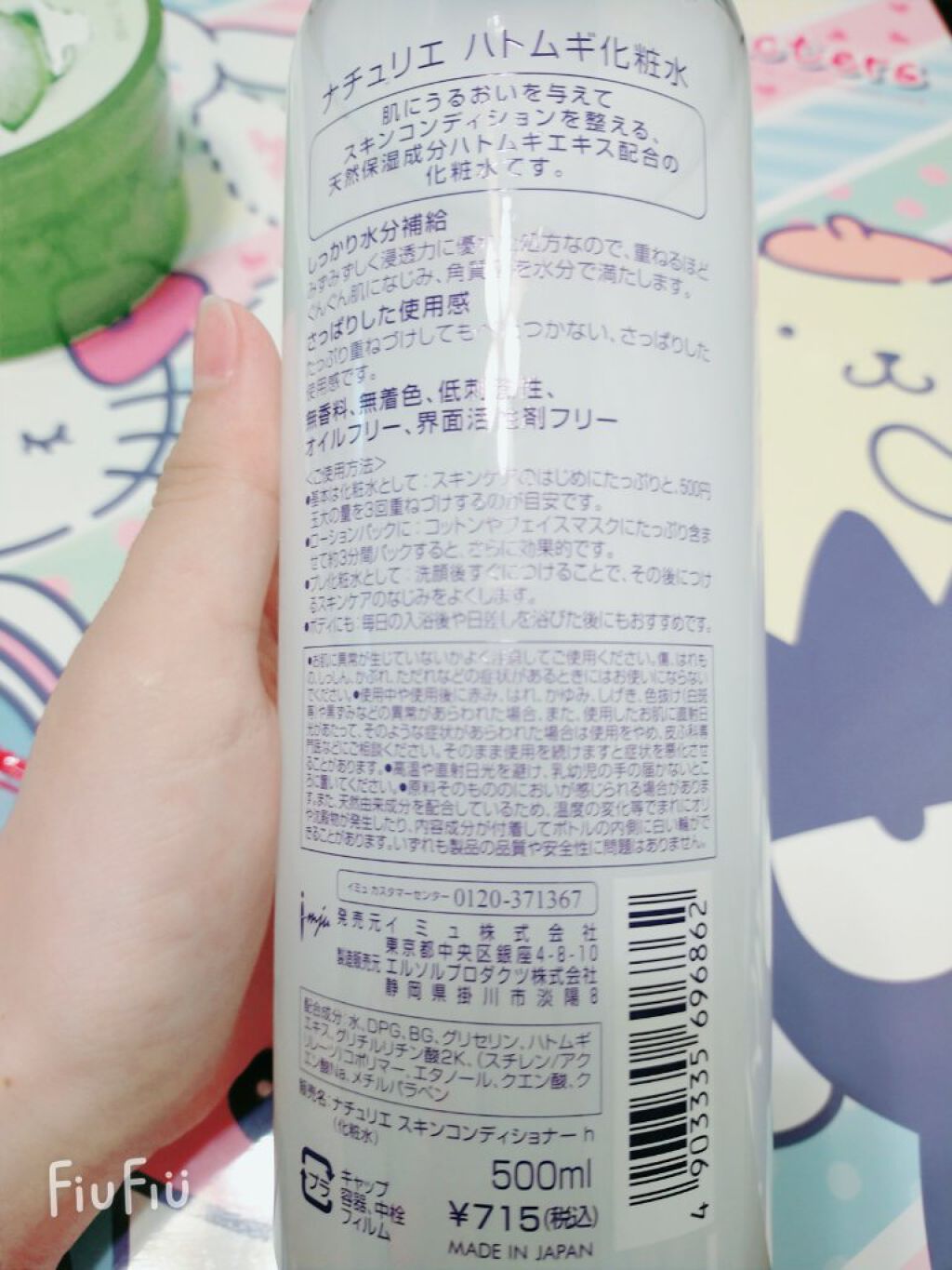 ナチュリエ ハトムギ化粧水 ナチュリエ スキンコンディショナー H ナチュリエを使った口コミ こんにちはヽ 0 ノhoyoyu です By Hoyoyu フォロバ 普通肌 10代後半 Lips