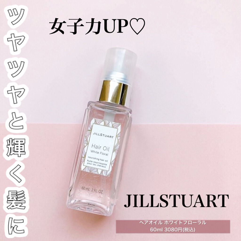 ヘアオイル Jill Stuartの口コミ ベタつかないヘアオイル Jillstura By 現役美容部員pipi 乾燥肌 代後半 Lips