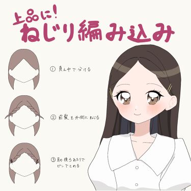 ヘアワックス ザ プロダクトの口コミ 上品な前髪アレンジ ねじり編み込み 崩れに By 𝒜𝓂𝒶𝓃𝒶 Lips