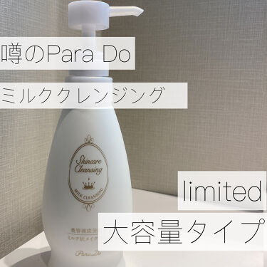 スキンケアクレンジング 大容量サイズ 240g パラドゥ Parado Lips