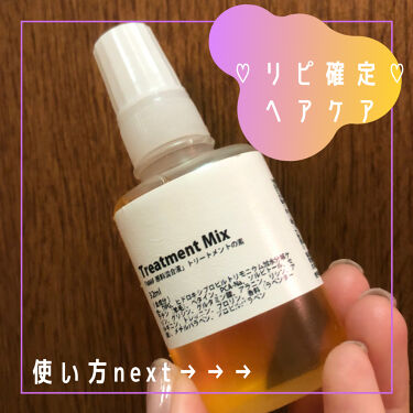 1000円以下 Nmf原料混合液 トリートメントのもと ビーエスコスメのリアルな口コミ レビュー Lips