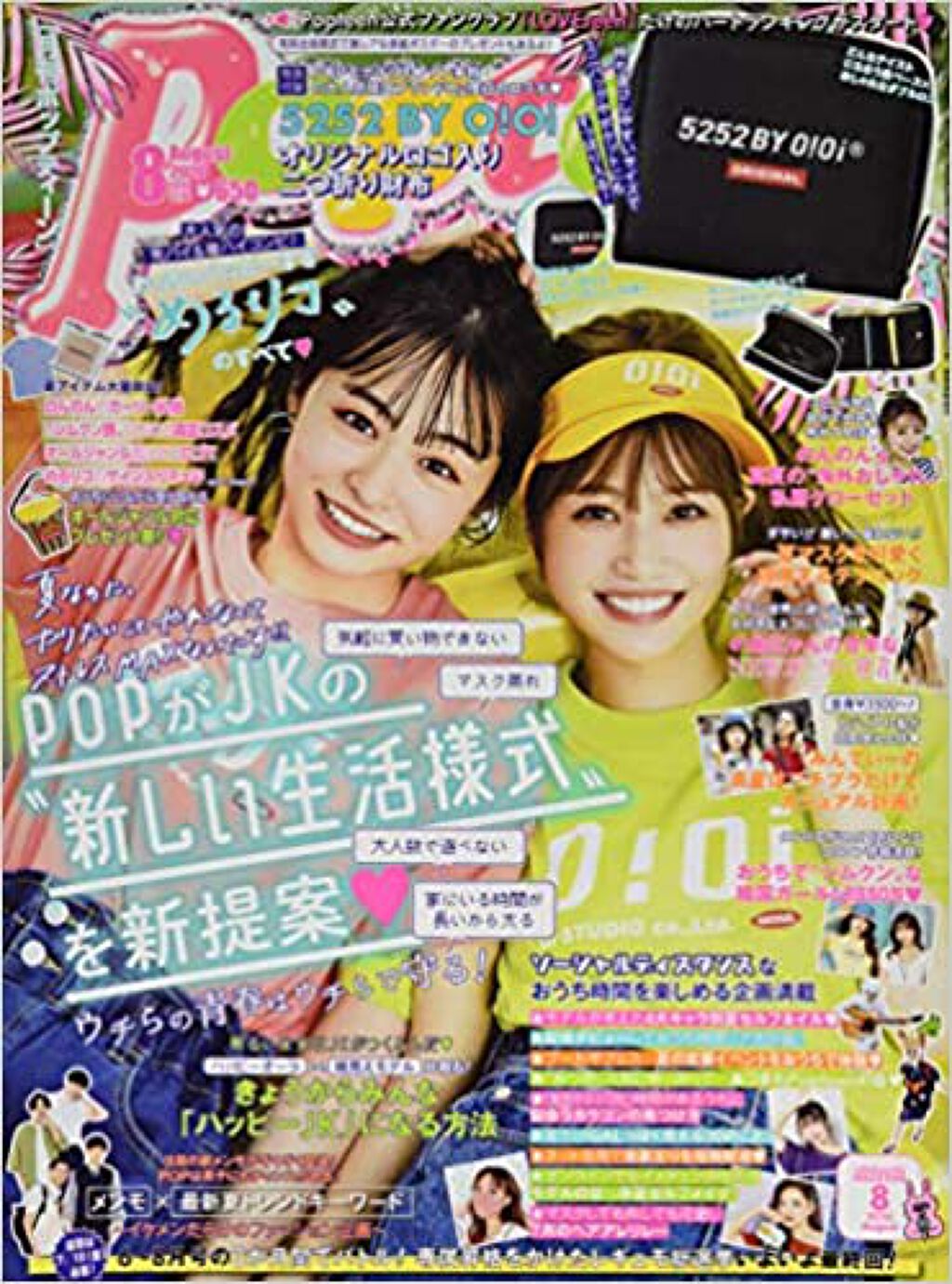 Popteen 年8月号 Popteen のリアルな口コミ レビュー Lips